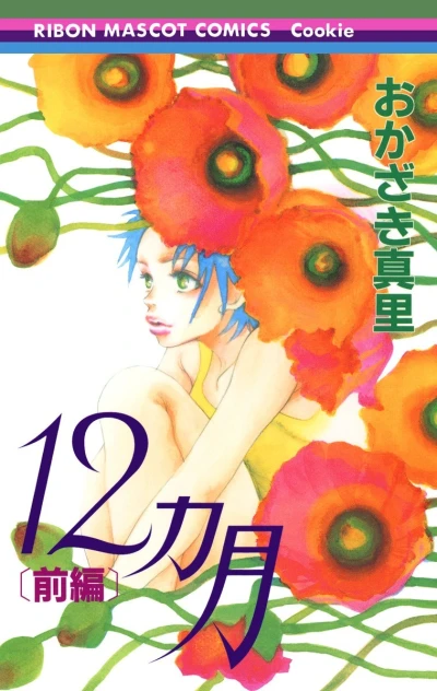 Cover of Vol. 1