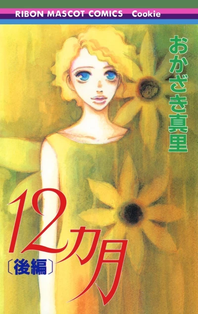 Cover of Vol. 2