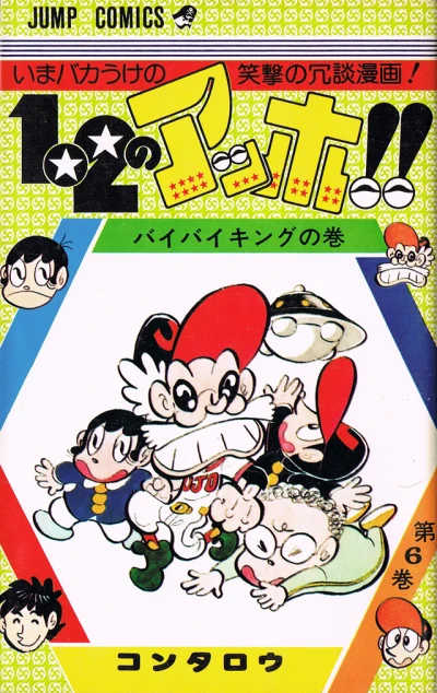 Cover of Volume #6