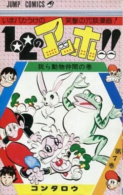 Cover of Volume #7