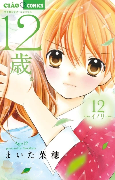 Cover of Volume 12