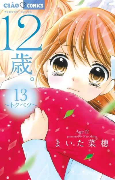 Cover of Volume 13