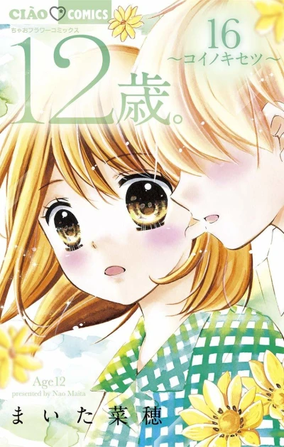 Cover of Volume 16