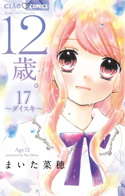 Cover of Volume 17