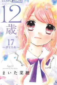 Volume 17