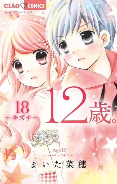 Cover of Volume 18