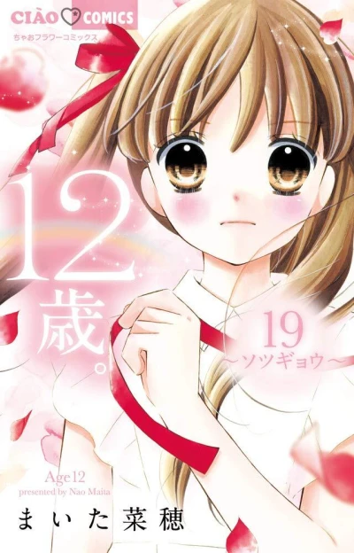 Cover of Volume #19