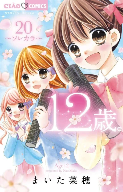 Cover of Volume #20