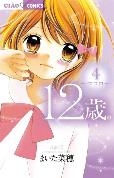 Cover of Volume 4