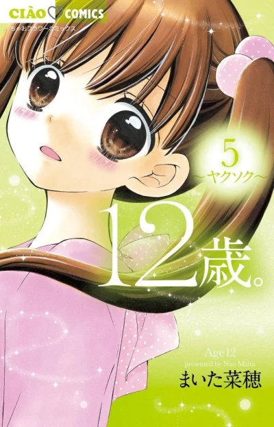 Cover of Volume 5