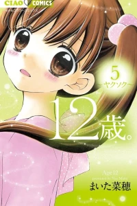 Volume 5