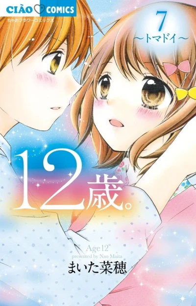 Cover of Volume 7