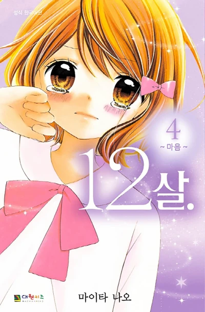 Cover of 마음