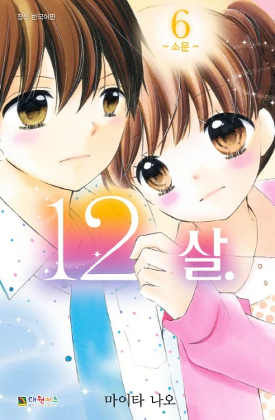 Cover of 소문