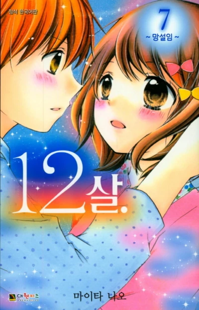 Cover of 망설임