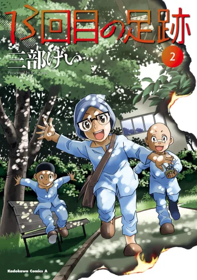 Cover of Vol. 2