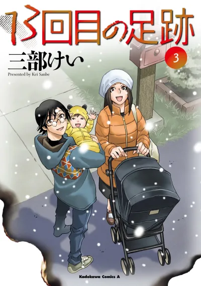 Cover of Vol. 3