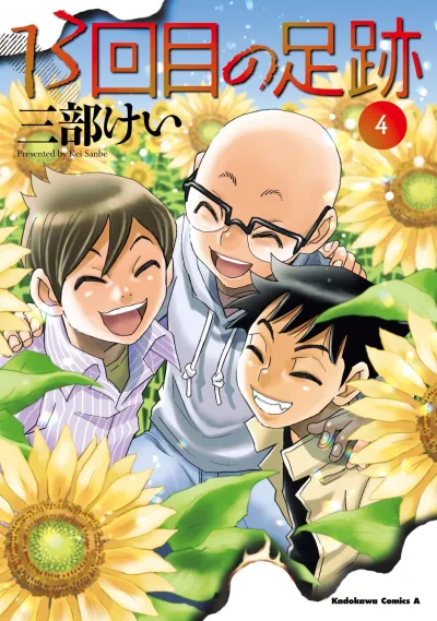 Cover of Vol. 4