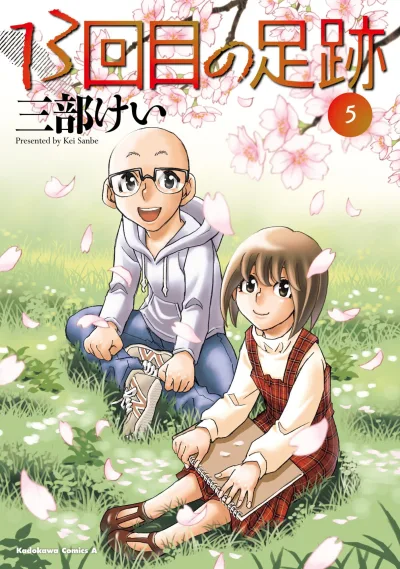 Cover of Vol. 5