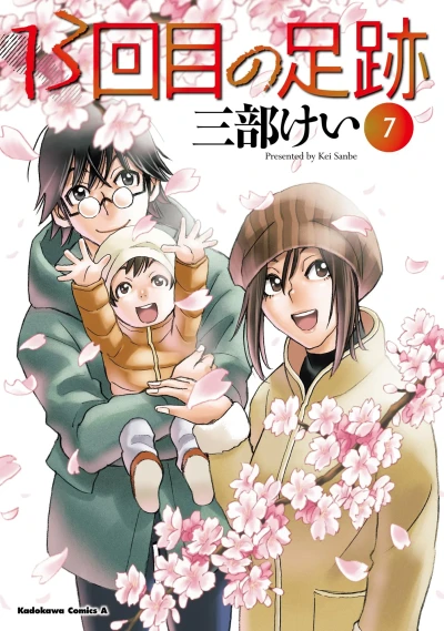 Cover of Vol. 7