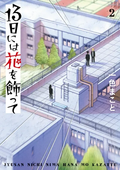 Cover of Vol. 2