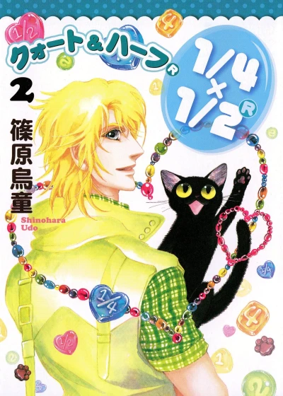 Cover of Vol. 2