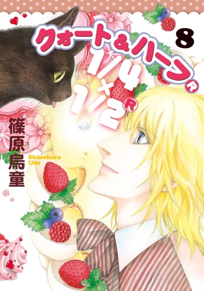 Cover of Vol. 8