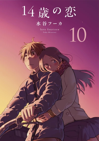 Cover of Vol. 10