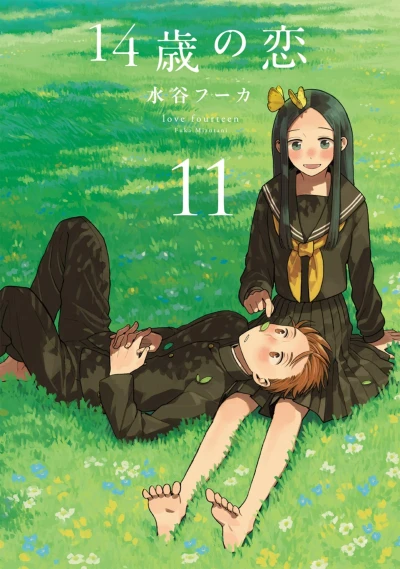 Cover of Vol. 11