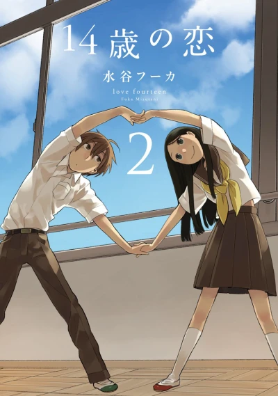 Cover of Vol. 2