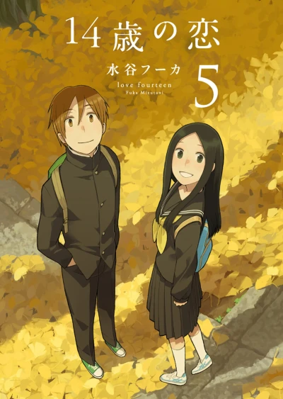 Cover of Vol. 5
