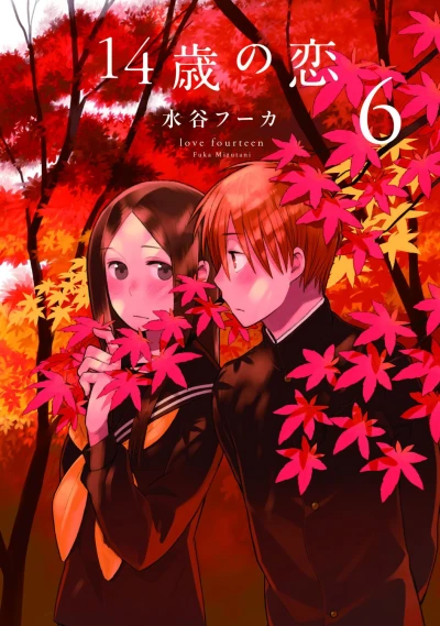 Cover of Vol. 6