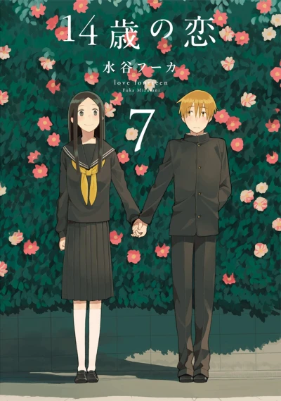 Cover of Vol. 7