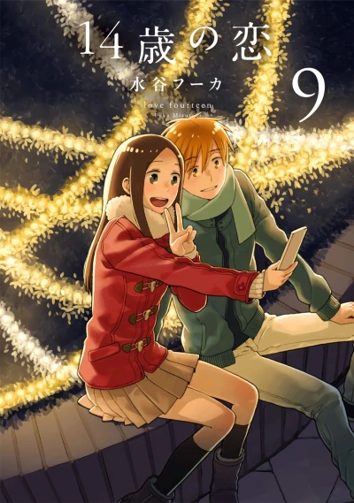 Cover of Vol. 9