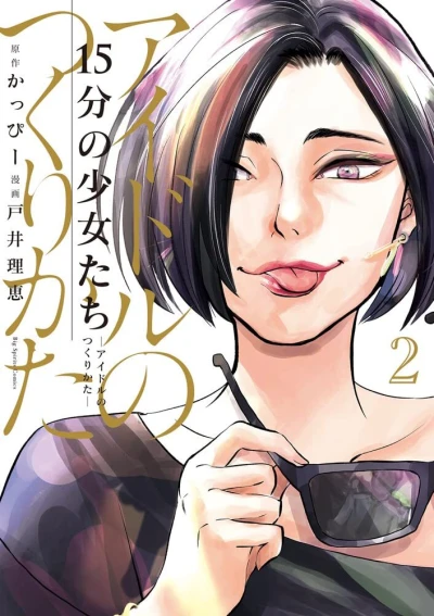 Cover of Volume 2
