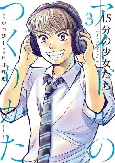 Cover of Volume 3
