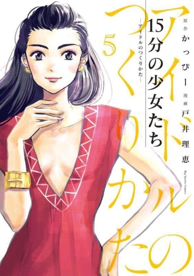 Cover of Volume 5