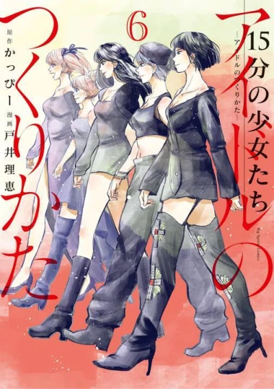 Cover of Vol. 6
