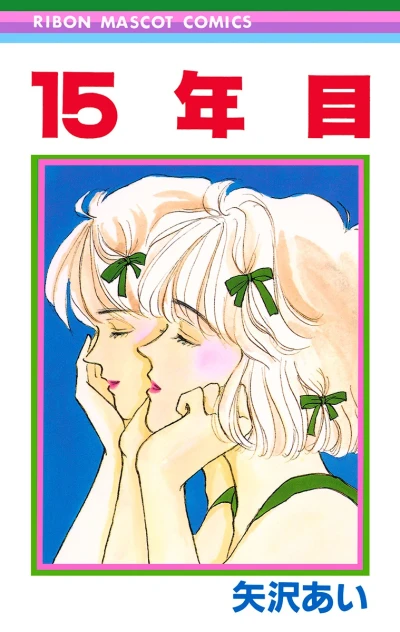 Cover of Vol. 1