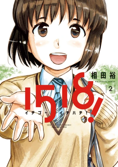 Cover of Volume Two