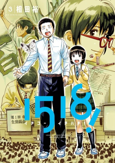 Cover of Volume Three