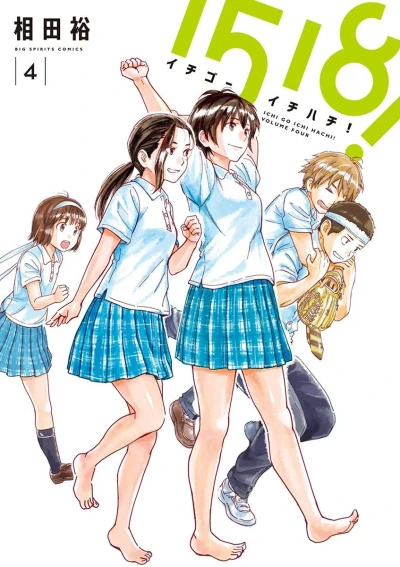 Cover of Volume Four
