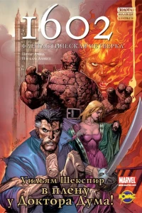 1602: Фантастическая Четверка