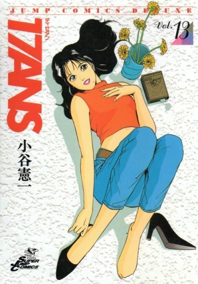 Cover of Vol. 13