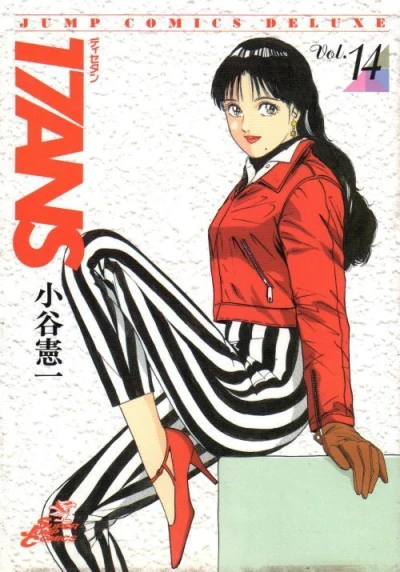 Cover of Vol. 14