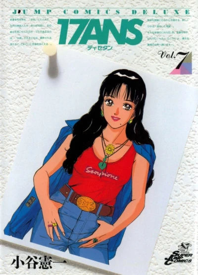 Cover of Vol. 7