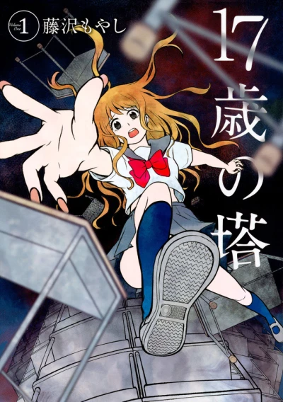 Cover of Vol. 1