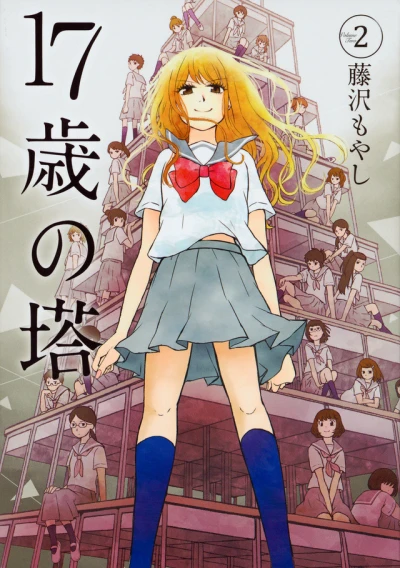 Cover of Vol. 2