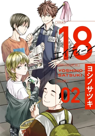 Cover of Vol. 2