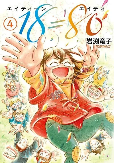 Cover of Volume 4